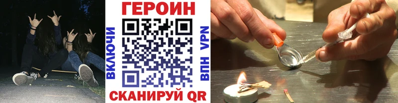закладка  Нефтегорск  ГЕРОИН VHQ 