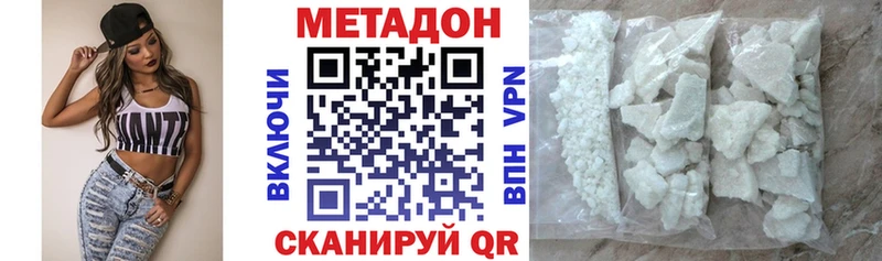 Метадон methadone  гидра ТОР  Нефтегорск 